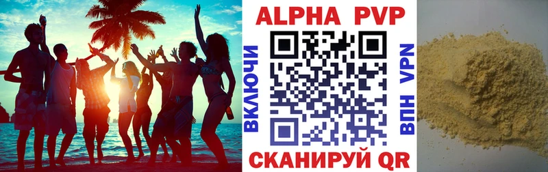 A-PVP СК  площадка какой сайт  Южа  цены наркотик 
