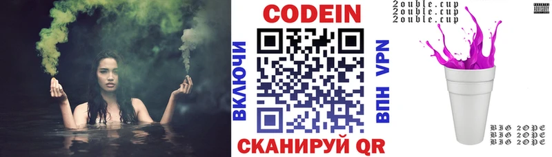 Кодеин Purple Drank Южа