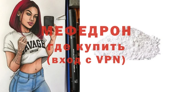 меф Абдулино
