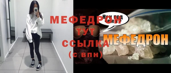 меф Абдулино