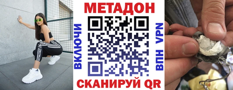 Метадон белоснежный  маркетплейс какой сайт  Южа  хочу наркоту 